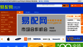 What Yiper.cn website looked like in 2016 (7 years ago)