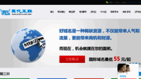 What Yidaihulian.com website looked like in 2016 (7 years ago)