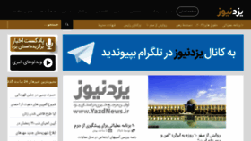 What Yazdnews.com website looked like in 2016 (7 years ago)