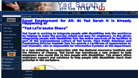 What Yadsarah.org website looked like in 2016 (7 years ago)