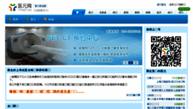 What Yynet.cn website looked like in 2016 (9 years ago)