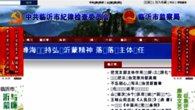 What Ymlz.gov.cn website looked like in 2016 (7 years ago)
