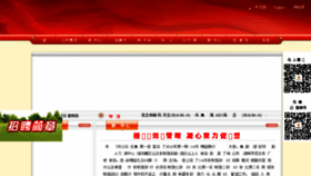 What Yongjiangchina.com website looked like in 2016 (7 years ago)