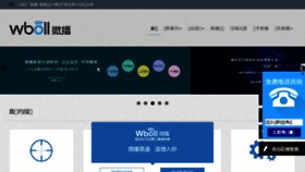 What Yanzhilu.com website looked like in 2016 (7 years ago)