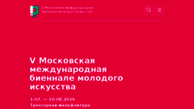 What Youngart.ru website looked like in 2016 (7 years ago)