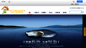 What Yuanyuan365.com website looked like in 2016 (7 years ago)