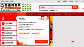 What Yzzs.cn website looked like in 2016 (7 years ago)