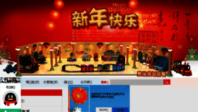 What Youxiji.gx.cn website looked like in 2016 (7 years ago)