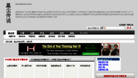What Ydwomen.org.cn website looked like in 2011 (15 years ago)
