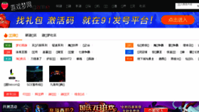 What Youximeng.com website looked like in 2016 (7 years ago)