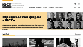 What Yust.ru website looked like in 2016 (7 years ago)