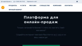 What Yupe.ru website looked like in 2016 (7 years ago)