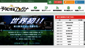 What Yochisuru-antenna.jp website looked like in 2016 (7 years ago)