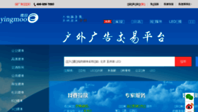 What Yingmoo.com website looked like in 2016 (7 years ago)