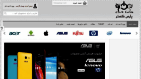 What Yazdlaptop.ir website looked like in 2016 (7 years ago)