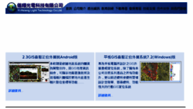 What Yihs6809.com.tw website looked like in 2016 (8 years ago)