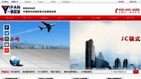 What Yifanjixie.cn website looked like in 2016 (8 years ago)