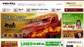 What Yagishita.jp website looked like in 2016 (7 years ago)