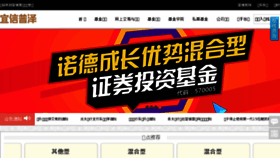 What Yixinfund.com website looked like in 2016 (7 years ago)