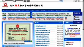 What Yuzhengzixun.com website looked like in 2016 (7 years ago)