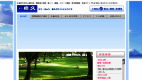 What Yukyu-h.com website looked like in 2016 (7 years ago)