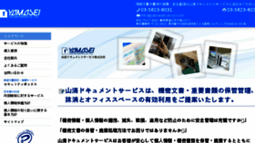 What Yamasei-docs.com website looked like in 2016 (7 years ago)
