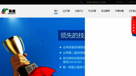 What Yiwei.com website looked like in 2016 (7 years ago)