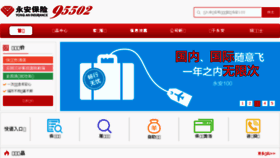What Yaic.com.cn website looked like in 2016 (7 years ago)