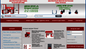 What Yumagazin.ru website looked like in 2016 (7 years ago)