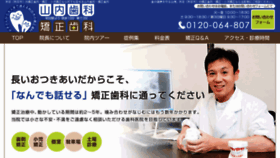 What Yama-ortho.info website looked like in 2016 (7 years ago)