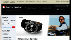 What Yourclock.ru website looked like in 2016 (7 years ago)