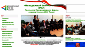 What Youthbusinessrussia.org website looked like in 2016 (7 years ago)