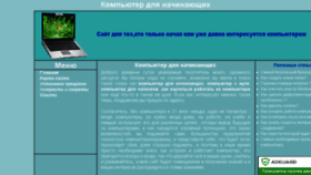 What Yrokikompyutera.ru website looked like in 2016 (7 years ago)