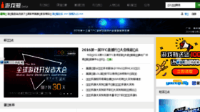 What Youxiping.com website looked like in 2016 (7 years ago)