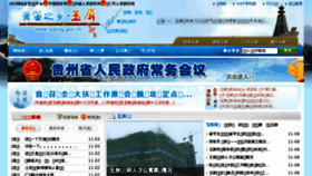 What Yuping.gov.cn website looked like in 2016 (7 years ago)