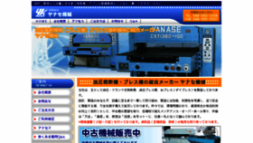 What Yanasekikai.co.jp website looked like in 2016 (7 years ago)