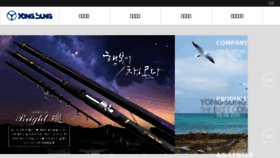 What Yong-sung.co.kr website looked like in 2016 (7 years ago)