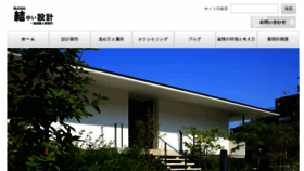 What Yui-sekkei.co.jp website looked like in 2016 (7 years ago)