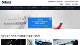 What Yesidc.co.kr website looked like in 2016 (7 years ago)