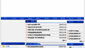 What Ycgjj.com.cn website looked like in 2016 (7 years ago)