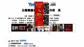 What Yunweiwei.com website looked like in 2016 (7 years ago)