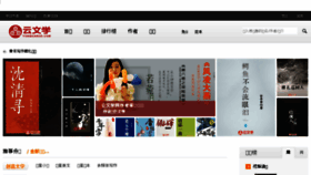 What Yunwenxue.com website looked like in 2016 (7 years ago)