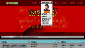What Yugong2000.com website looked like in 2016 (7 years ago)