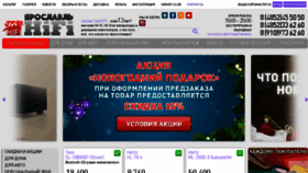 What Yarhifi.ru website looked like in 2016 (7 years ago)