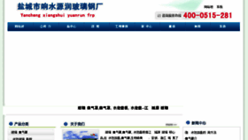 What Yuanrunblg.com website looked like in 2016 (7 years ago)