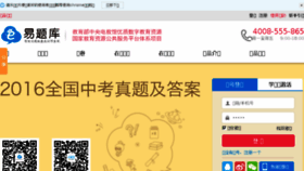 What Yitiku.cn website looked like in 2016 (7 years ago)