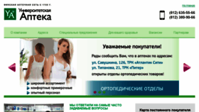 What Yapteka.ru website looked like in 2016 (7 years ago)