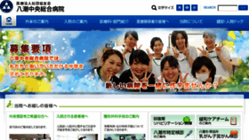 What Yashio-cgh.jp website looked like in 2016 (7 years ago)