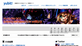 What Yubit.jp website looked like in 2016 (7 years ago)