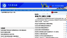 What Yskcn.com website looked like in 2016 (7 years ago)